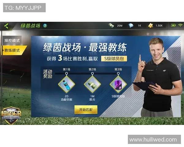 中国足球球星游戏下载：体验真实赛场激战与顶级球员操控乐趣