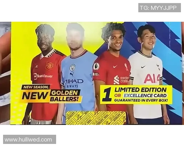 帕尼尼足球星卡册套装全新上市 收藏与投资的双重价值探索